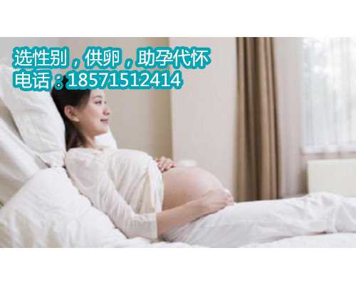 吉大一院做三代试管筛查患有遗传的小三阳可以香港代孕吗需要多少钱？