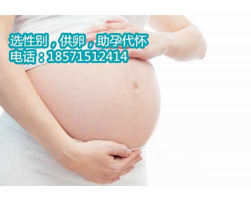 什么提示你怀了男包成功香港代生生双胞胎多少钱，怀男宝的12个症状你知道几