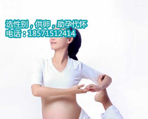两次剖腹产又专业香港代怀孕多少钱了，能药流吗