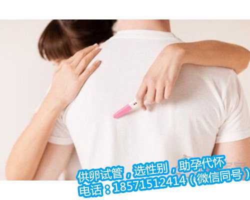 今日快讯广州助孕孩子中介_保证供卵香港代孕电话健康发育