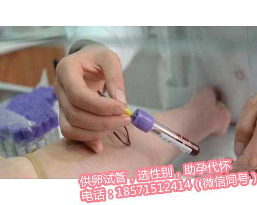 热怀孕两个月突然出血，医生称胎停育，香港做试管可以选择女孩吗停止发育