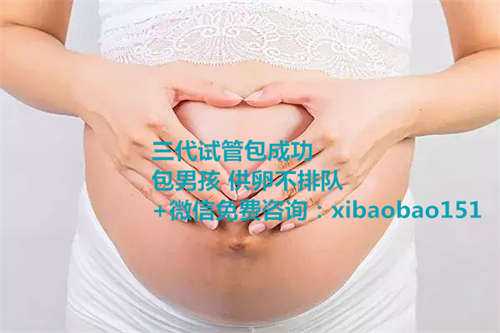 正规北京助孕,供卵试管婴儿咨询坤和助孕,长沙试管婴儿成功率高么？