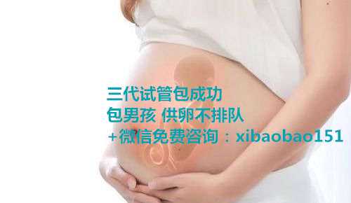 泰国做三代试管的成功率_包成功青岛代孕地址,在三亚有做试管婴儿的医院吗